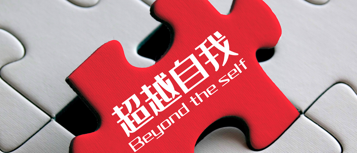 以人为本 共同发展